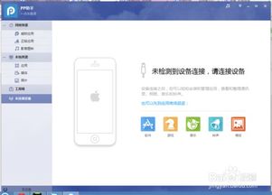 怎么免费玩iphone的付费软件